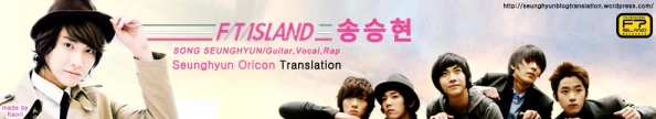 송승현 FTIsland Seunghyun Oricon Translation